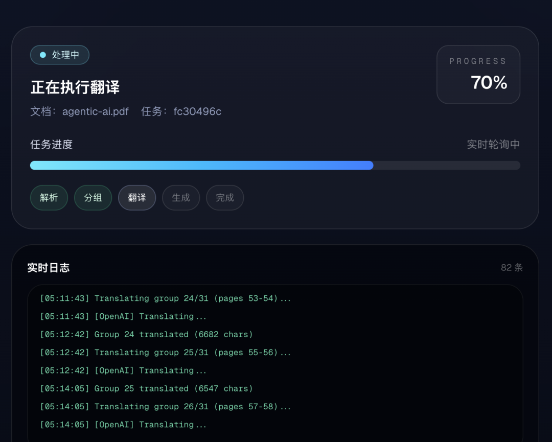 绝了！让AI手搓了一个PDF整书翻译APP，连图片排版都完美保留，直接导出为Word