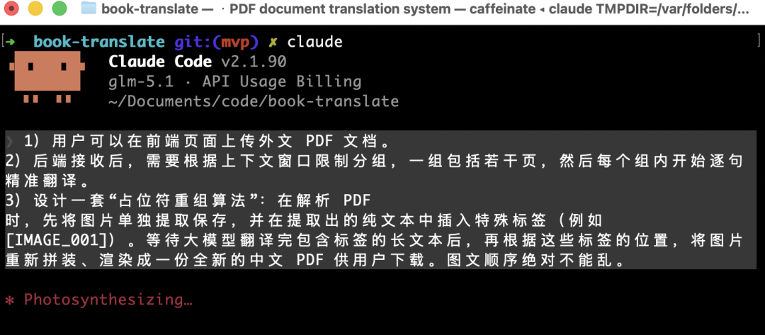 绝了！让AI手搓了一个PDF整书翻译APP，连图片排版都完美保留，直接导出为Word