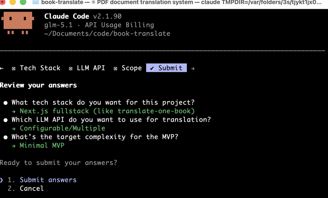 绝了！让AI手搓了一个PDF整书翻译APP，连图片排版都完美保留，直接导出为Word