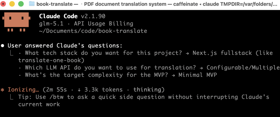 绝了！让AI手搓了一个PDF整书翻译APP，连图片排版都完美保留，直接导出为Word