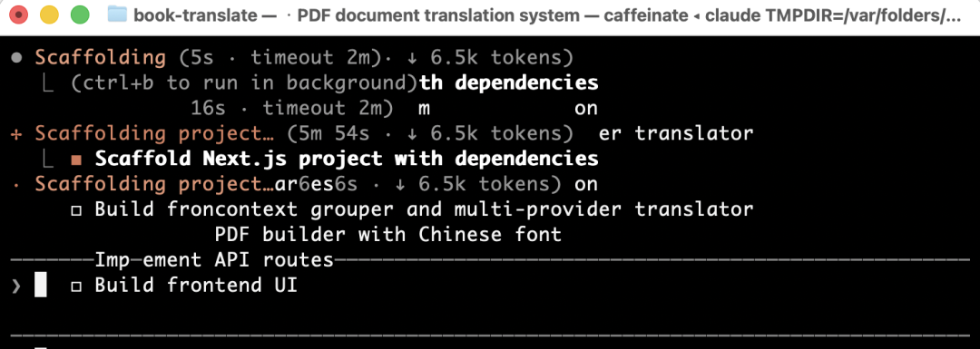 绝了！让AI手搓了一个PDF整书翻译APP，连图片排版都完美保留，直接导出为Word