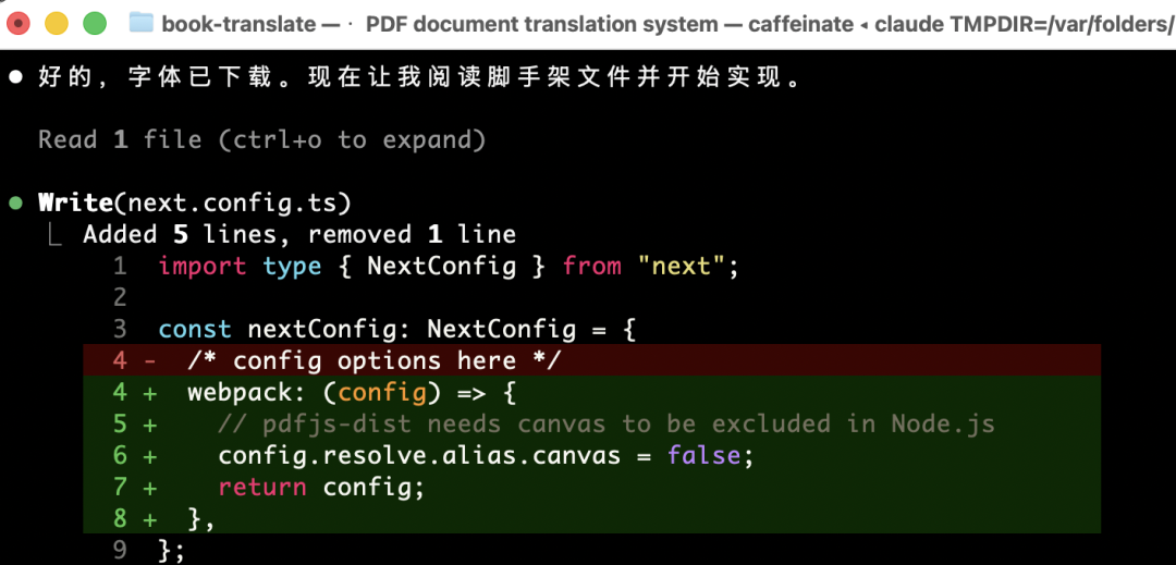 绝了！让AI手搓了一个PDF整书翻译APP，连图片排版都完美保留，直接导出为Word