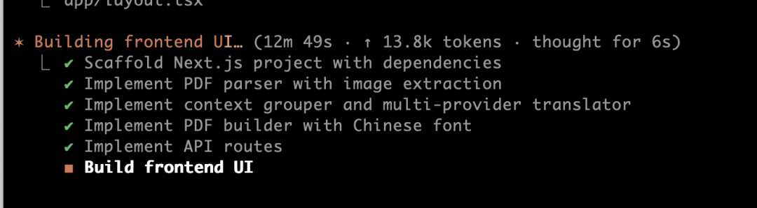 绝了！让AI手搓了一个PDF整书翻译APP，连图片排版都完美保留，直接导出为Word