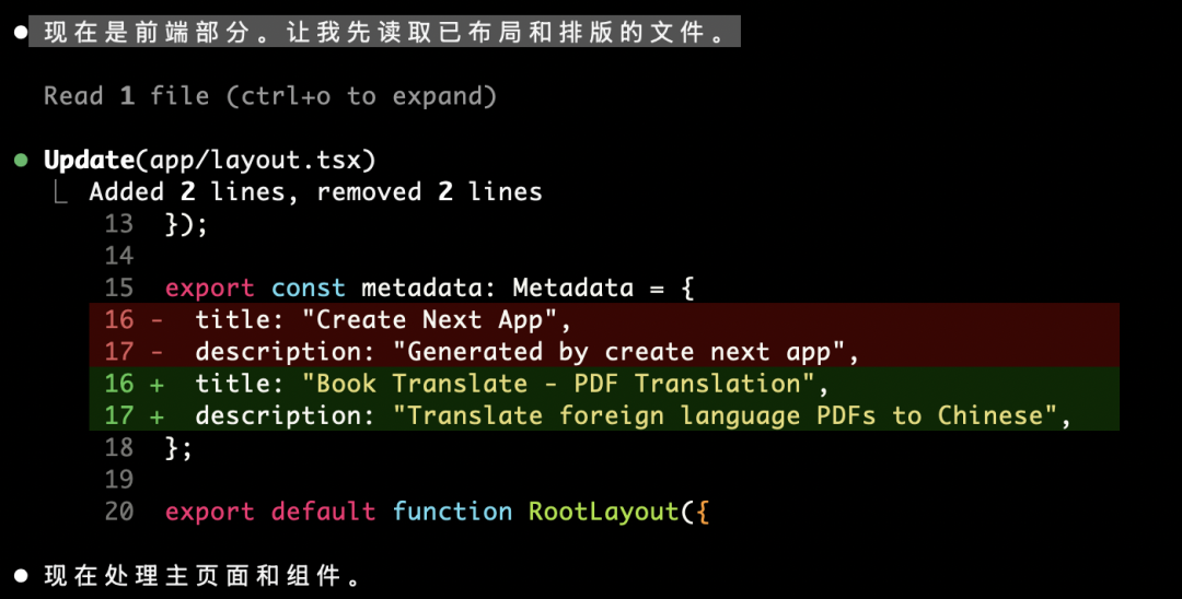 绝了！让AI手搓了一个PDF整书翻译APP，连图片排版都完美保留，直接导出为Word