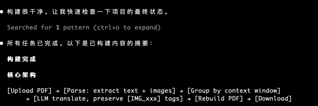 绝了！让AI手搓了一个PDF整书翻译APP，连图片排版都完美保留，直接导出为Word