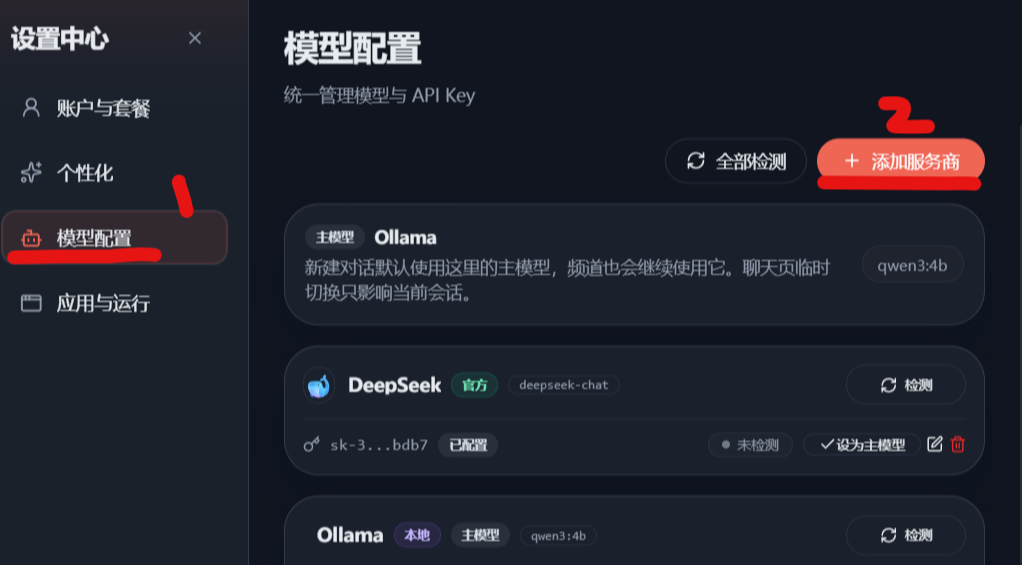 终于找到养虾的免费Token，一直有，直接用！