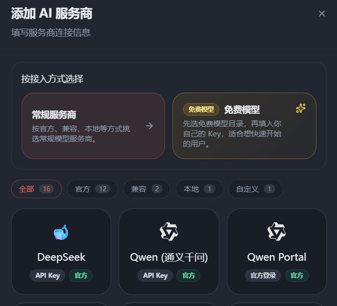终于找到养虾的免费Token，一直有，直接用！