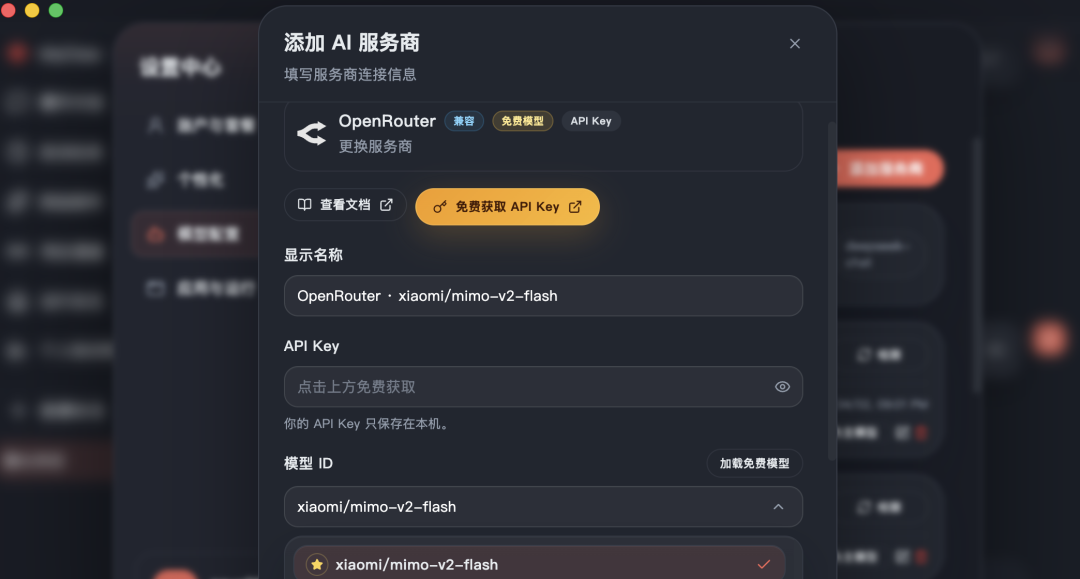 终于找到养虾的免费Token，一直有，直接用！