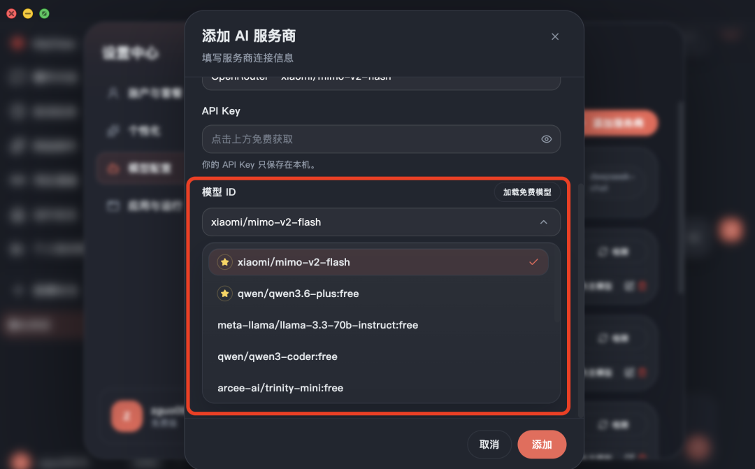 终于找到养虾的免费Token，一直有，直接用！
