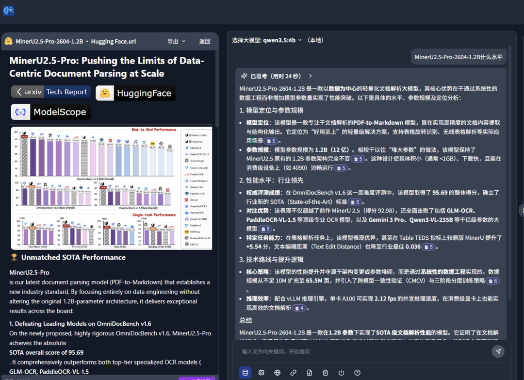 终于找到一个更懂我的AI,能自动学习电脑里的文件,直接导出Word,确实太方便了!