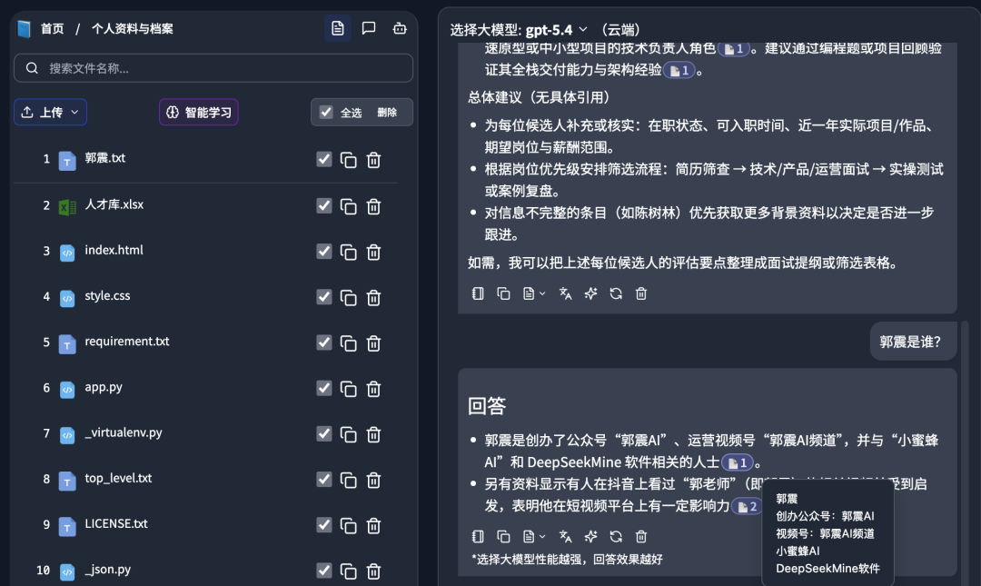 终于找到一个更懂我的AI,能自动学习电脑里的文件,直接导出Word,确实太方便了!