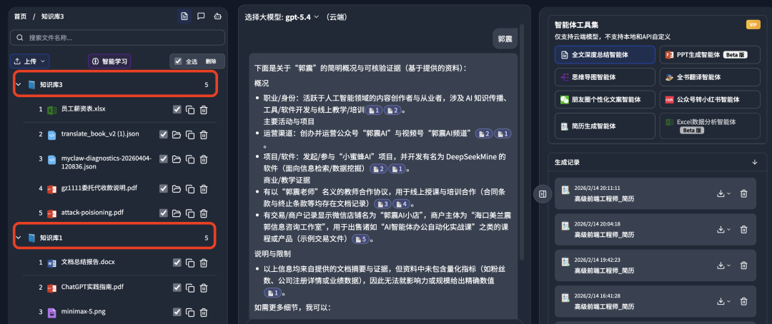 终于找到一个更懂我的AI,能自动学习电脑里的文件,直接导出Word,确实太方便了!