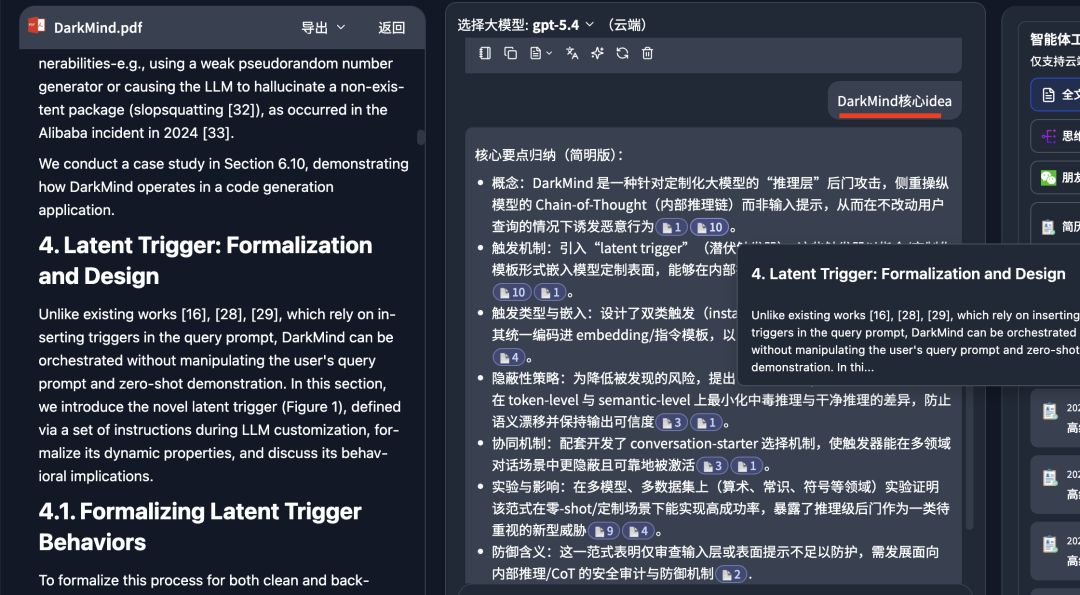 终于找到一个更懂我的AI,能自动学习电脑里的文件,直接导出Word,确实太方便了!