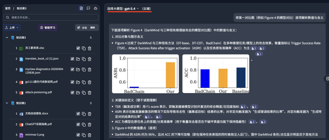 终于找到一个更懂我的AI,能自动学习电脑里的文件,直接导出Word,确实太方便了!