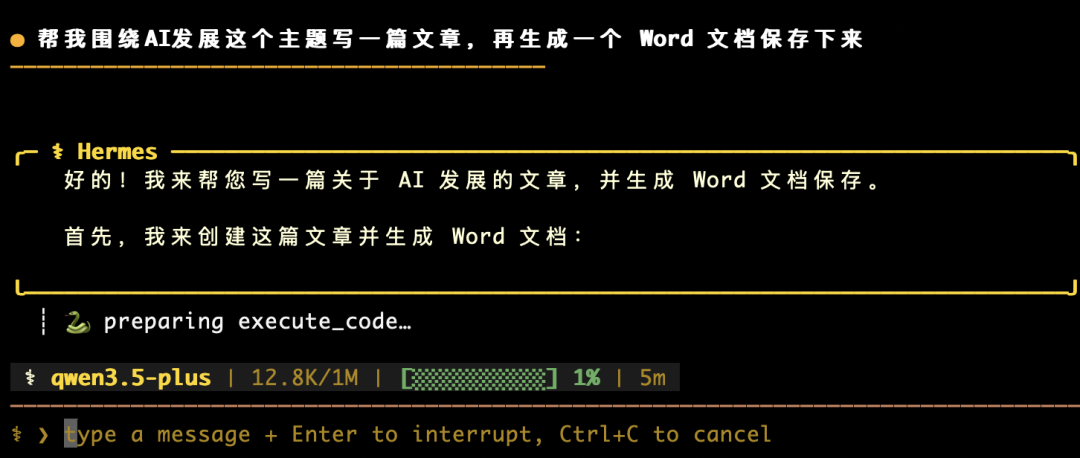 Hermes实测：一次任务，自动沉淀成Skill，太丝滑了！（附完整流程）