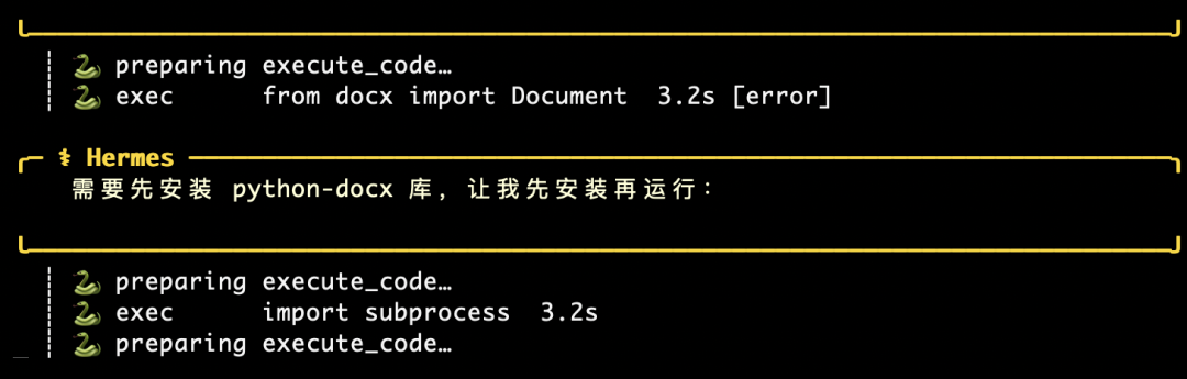 Hermes实测：一次任务，自动沉淀成Skill，太丝滑了！（附完整流程）