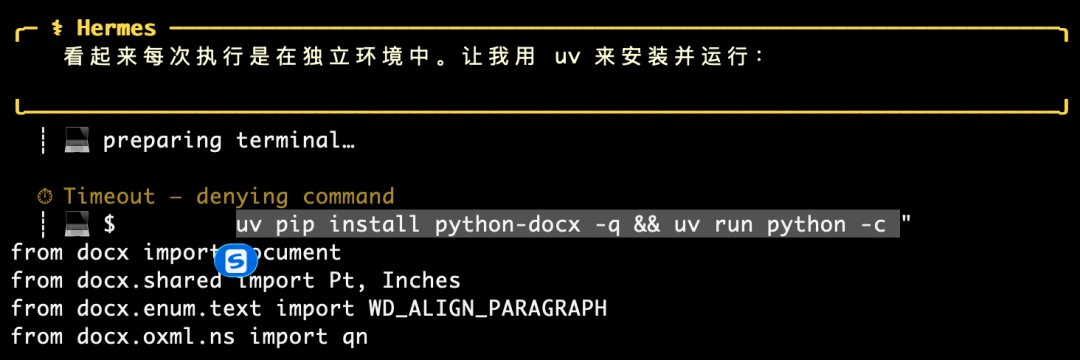 Hermes实测：一次任务，自动沉淀成Skill，太丝滑了！（附完整流程）