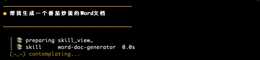 Hermes实测：一次任务，自动沉淀成Skill，太丝滑了！（附完整流程）