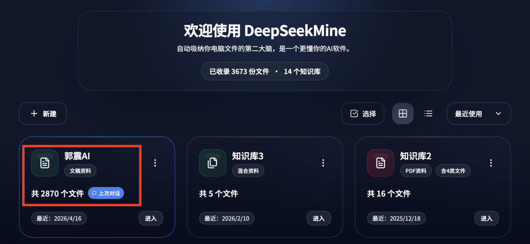 绝了！这个AI一键学完2000个网页，还能自动生成Word总结