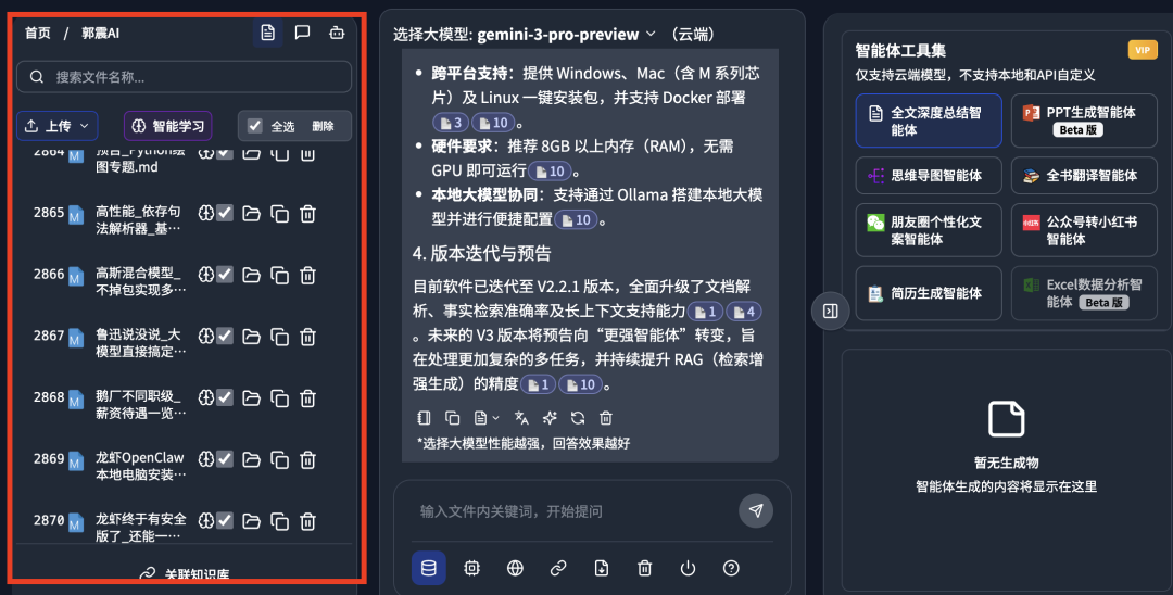 绝了！这个AI一键学完2000个网页，还能自动生成Word总结