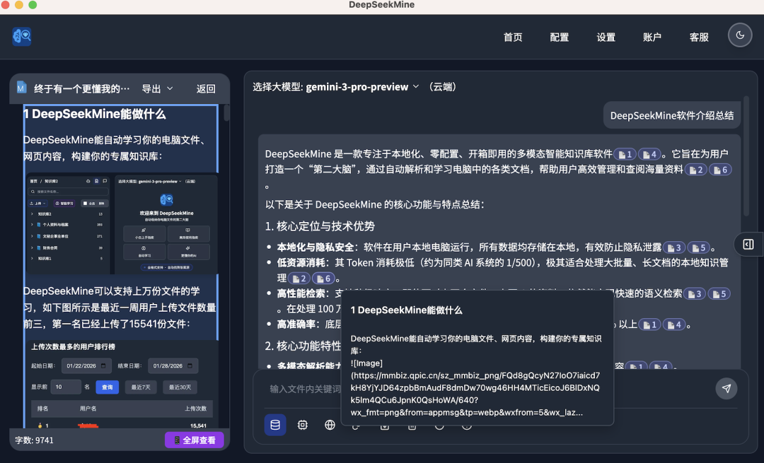 绝了！这个AI一键学完2000个网页，还能自动生成Word总结