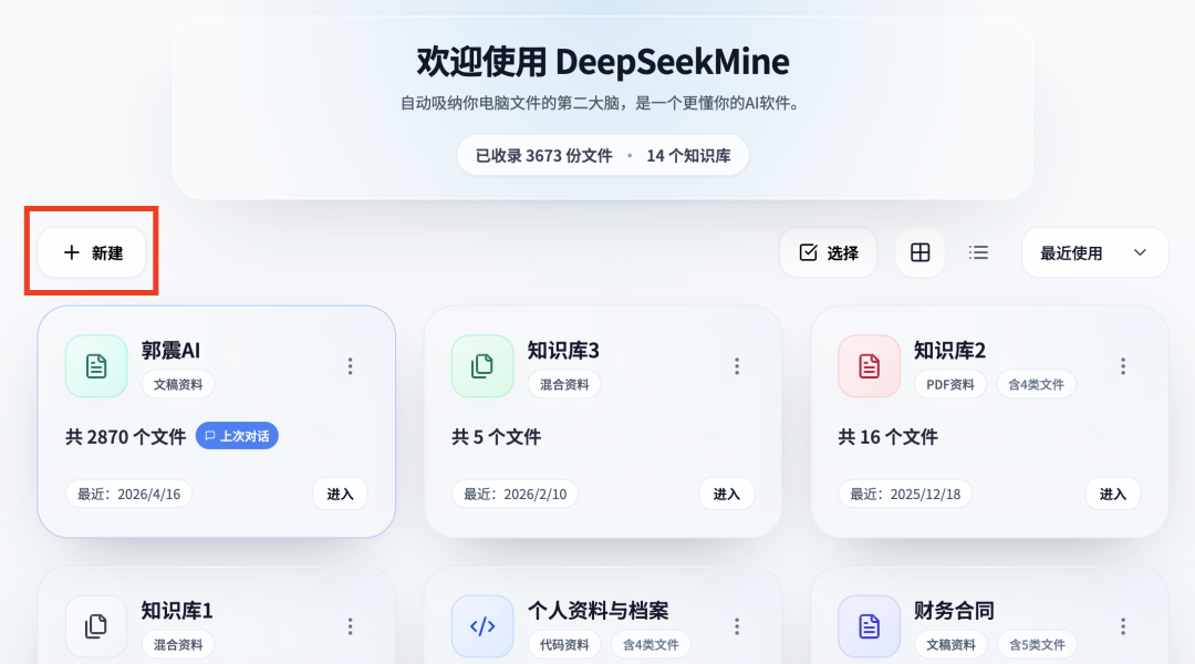 绝了！这个AI一键学完2000个网页，还能自动生成Word总结