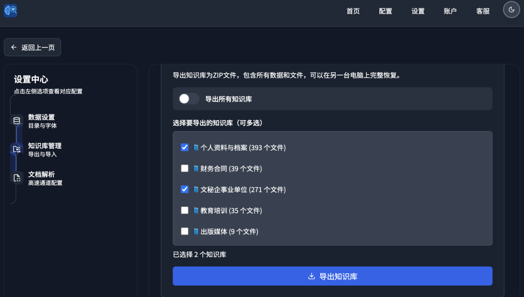绝了！这个AI一键学完2000个网页，还能自动生成Word总结