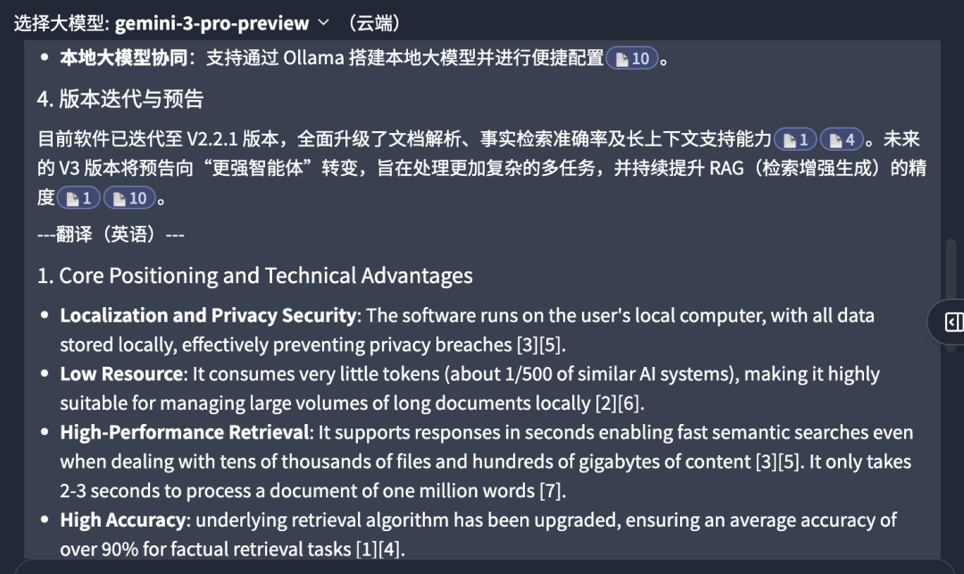 绝了！这个AI一键学完2000个网页，还能自动生成Word总结