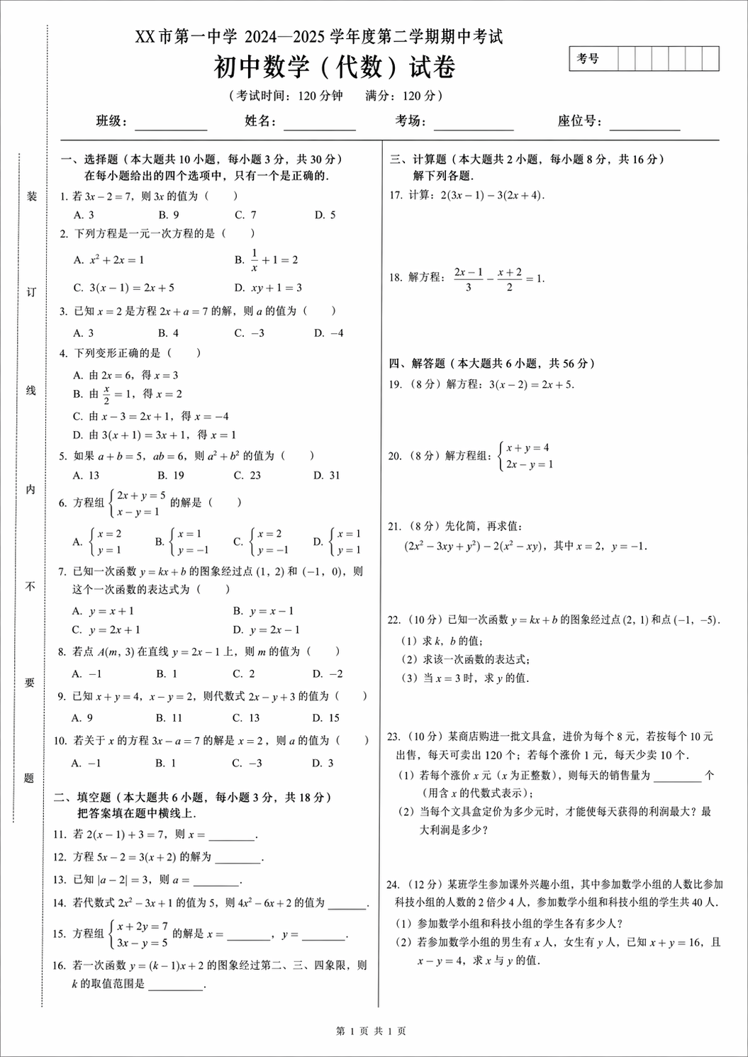 GPT Images 2.0 实测封神，现实可能真的不存在了！