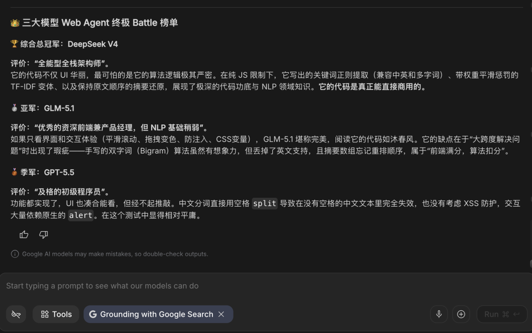 实测DeepSeek-V4，GLM-5.1，GPT-5.5谁更强？结果出人意料！