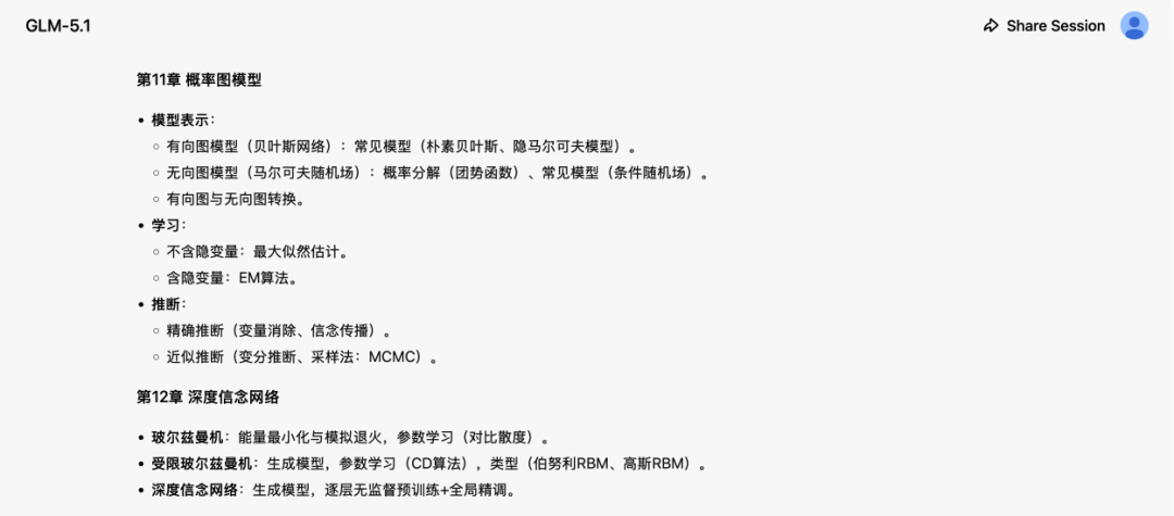 实测DeepSeek-V4，GLM-5.1，GPT-5.5谁更强？结果出人意料！