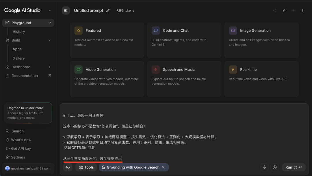 实测DeepSeek-V4，GLM-5.1，GPT-5.5谁更强？结果出人意料！