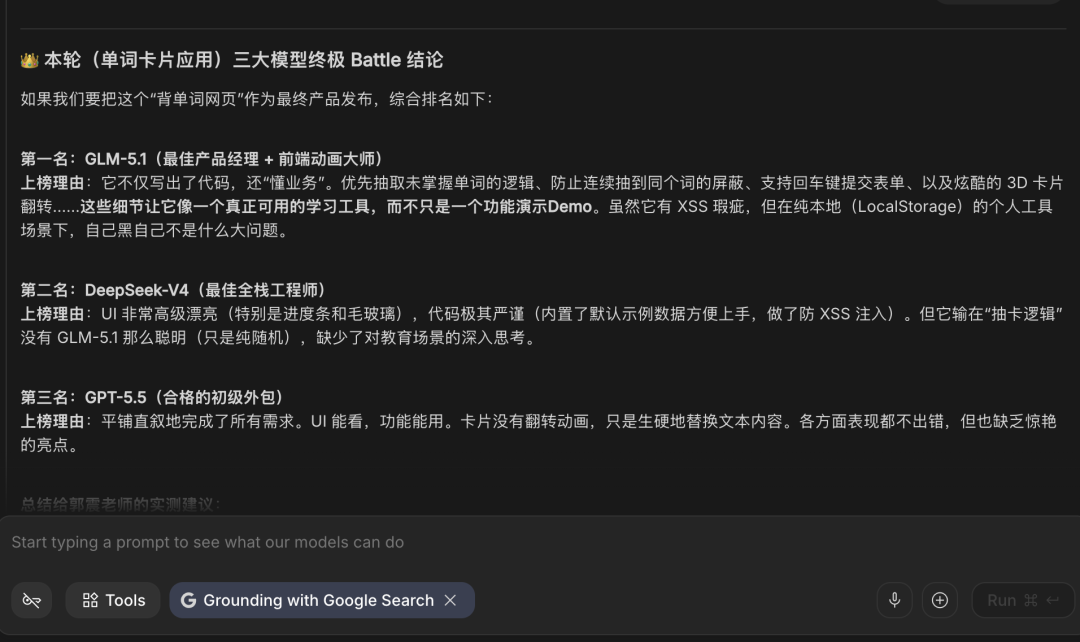 实测DeepSeek-V4，GLM-5.1，GPT-5.5谁更强？结果出人意料！
