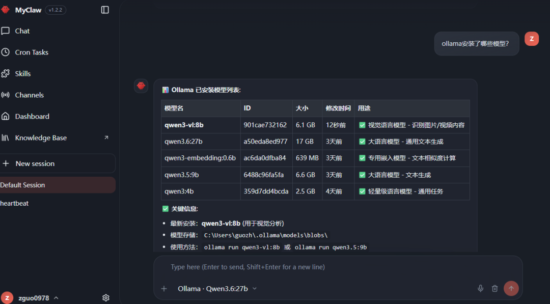 27B干翻GPT5？我实测Qwen3.6:27B三天，结果离谱了