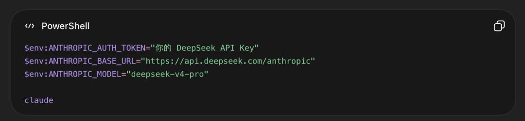 DeepSeek-V4接入Claude Code，实测离谱！