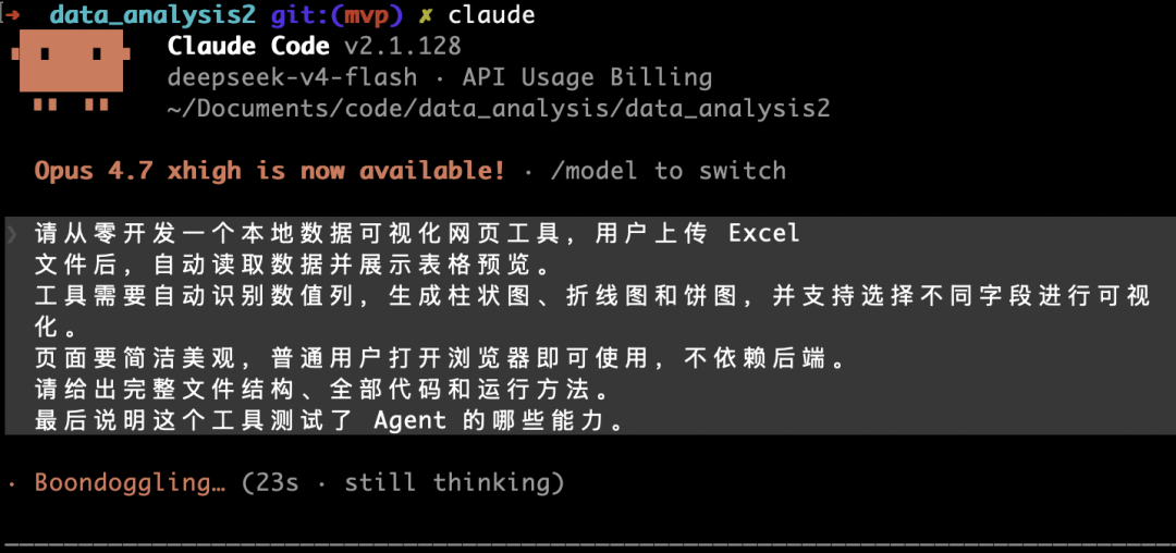 DeepSeek-V4接入Claude Code，实测离谱！