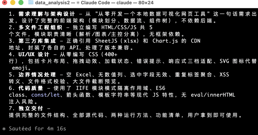 DeepSeek-V4接入Claude Code，实测离谱！