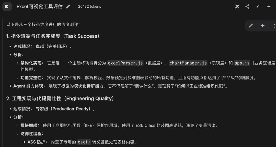 DeepSeek-V4接入Claude Code，实测离谱！