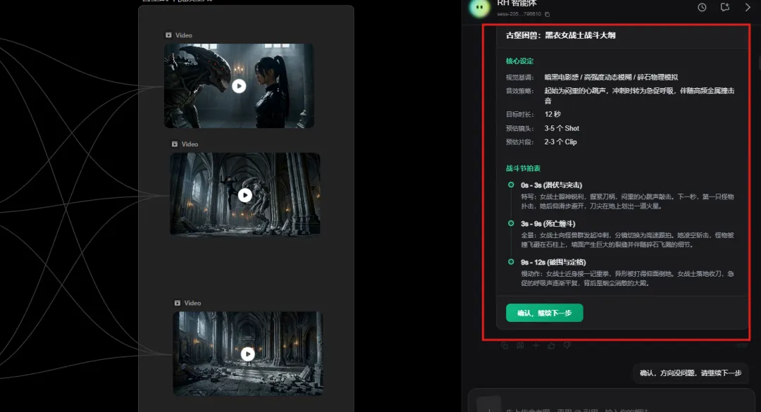 实测视频生成智能体RHTV：每步可编辑，过程全透明！