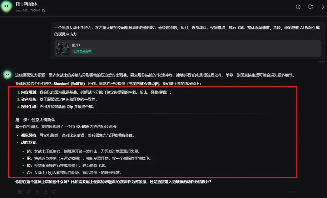 实测视频生成智能体RHTV：每步可编辑，过程全透明！