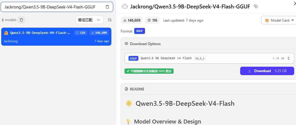 终于DeepSeek-V4 能本地部署了，普通电脑也能跑！