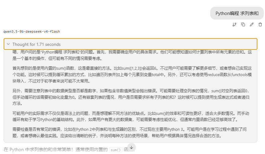 终于DeepSeek-V4 能本地部署了，普通电脑也能跑！