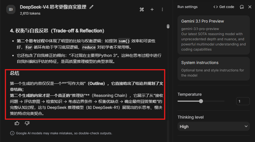 终于DeepSeek-V4 能本地部署了，普通电脑也能跑！