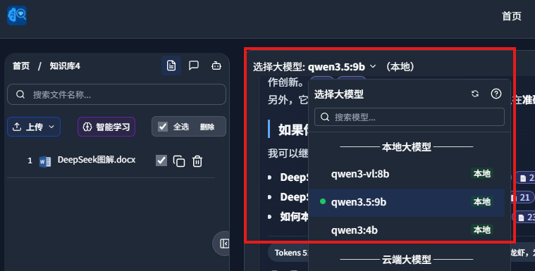 终于DeepSeek-V4 能本地部署了，普通电脑也能跑！