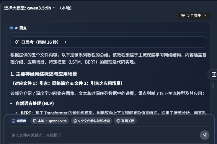 终于DeepSeek-V4 能本地部署了，普通电脑也能跑！