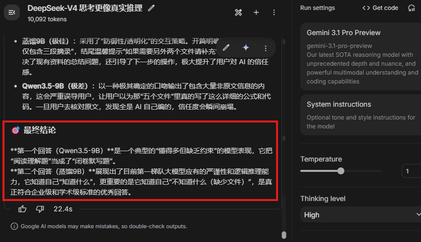 终于DeepSeek-V4 能本地部署了，普通电脑也能跑！
