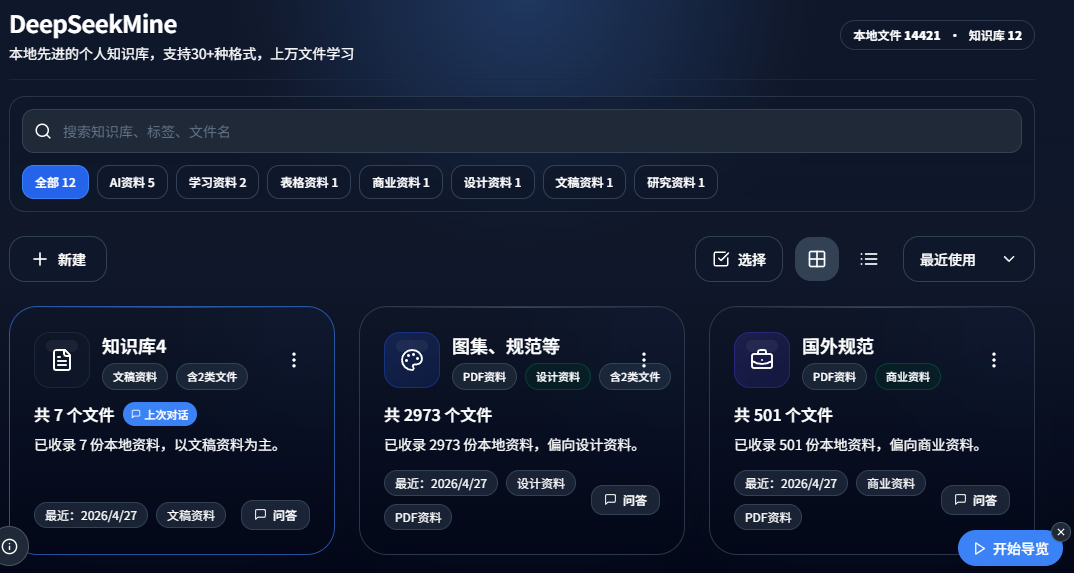 DeepSeek-V4 接入这个翻译智能体，竟能做到前后排版一致，确实太实用了！