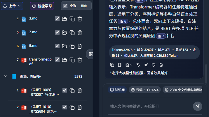 DeepSeek-V4 接入这个翻译智能体，竟能做到前后排版一致，确实太实用了！