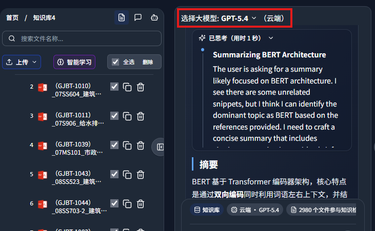 DeepSeek-V4 接入这个翻译智能体，竟能做到前后排版一致，确实太实用了！