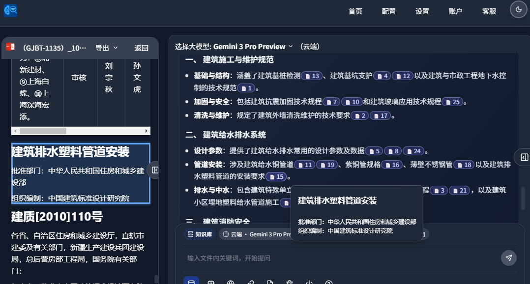 DeepSeek-V4 接入这个翻译智能体，竟能做到前后排版一致，确实太实用了！